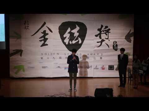 臺科19th金絃獎預賽 評審講評 舒國銘老師