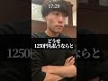 高級カフェに入ってしまったただの大学生#shorts