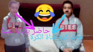 لما تدور على الرمود وهو فى ايدك  | ahmed amen_Flog