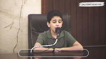 تلاوة خاشعة من سورة البقرة ❤...علي محمد زاهر إدريس.