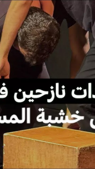          24 / FRANCE 24
 - نشر قبل 11 ساعة