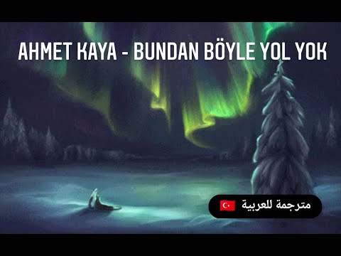 Ahmet Kaya - Bundan Böyle Yol Yok | احمد كايا - من الآن فصاعدا لا يوجد طريق