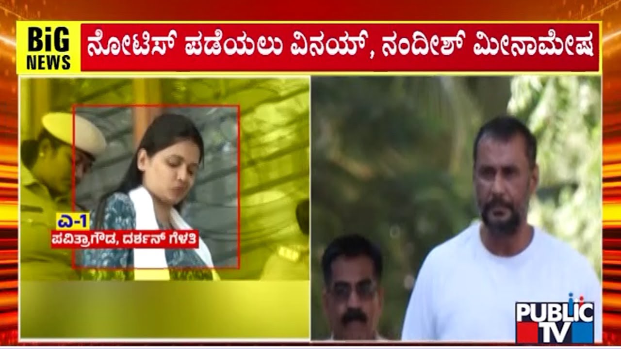 Renukaswamy Case: ಐವರು ಆರೋಪಿಗಳ ಬೇಲ್ ರದ್ದತಿಗೆ ಹೈಕೋರ್ಟ್ ಮೊರೆ | Kamakshipalya Police