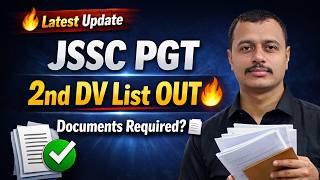 JSSC PGT 2nd DV List OUT 🔥 Document Verification Details | Jharkhand PGT 2nd DV list| #jssc