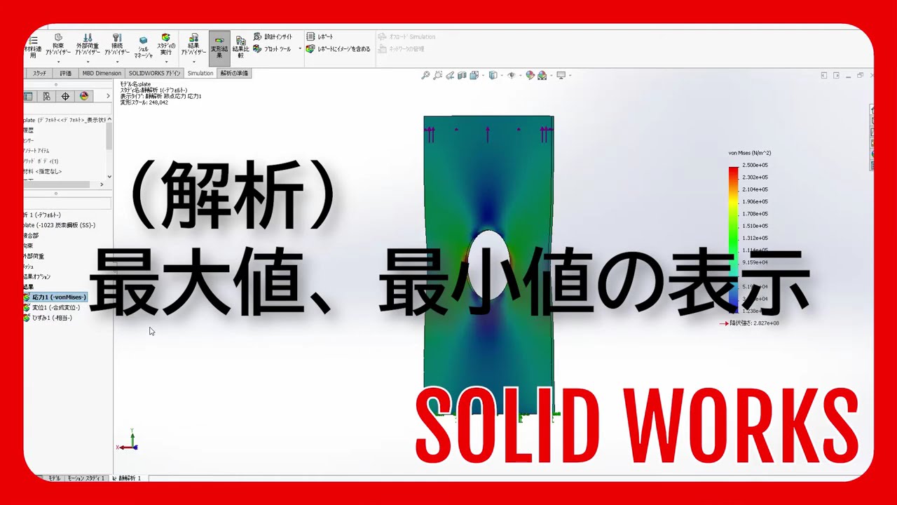 解析）最大値、最小値の表示 - YouTube