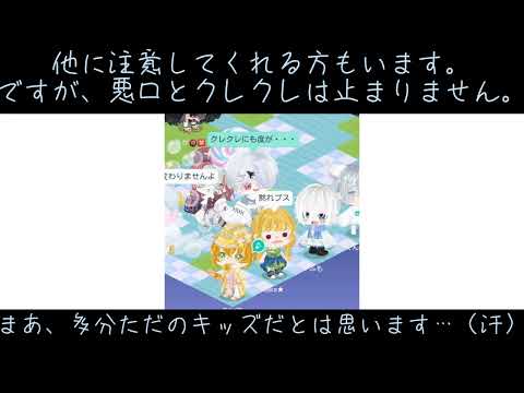 【ピグパ】注意喚起です。