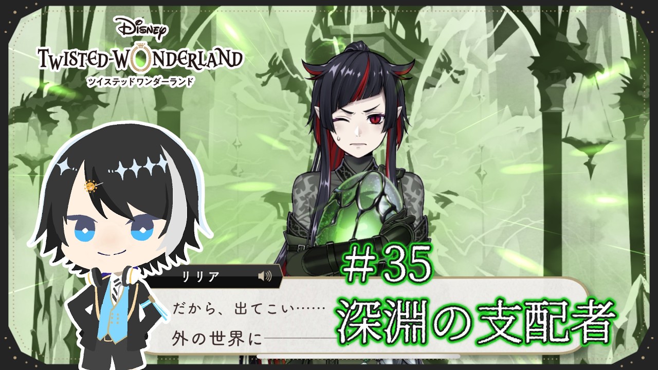 Twisted Wonderland#35｜考察しながら二週目のツイステ【NARU-MARK2