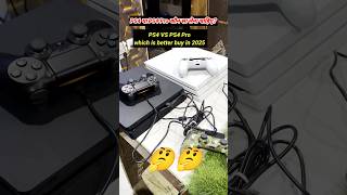 PS4 Pro VS PS4 Slim Which is Better ? कौन सा लेना चाहिए 🤔#ps4pro #ps4slim #playstation4 #gaming #ps4
