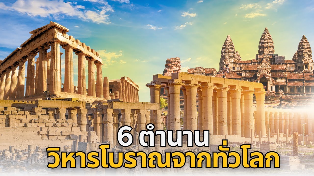 7 สิ่งศักดิ์สิทธิ์ไทยสมัยโบราณ พอน้ำลดถึงได้เห็น - YouTube