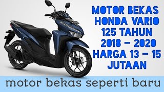 INFO HARGA MOTOR BEKAS HONDA VARIO 125 TAHUN 2018 - 2020 HARGA 13 - 16 JUTAAN