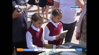 День знаний на Книжном перекрестке День знаний на Книжном перекрестке