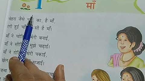 Class 2 Hindi revision of chapter 1 by Bandana Kumari