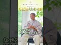 森井啓二｜たった2行で人生が変わる言葉 #森井啓二