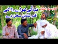 saif ul malook kalam mian muhammad bakhsh bilal haider | sufi kalam by bilal haider |Tajdar e Madina