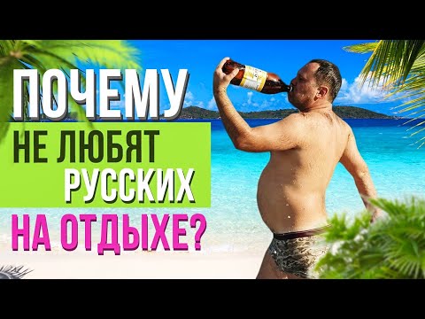 Видео: Трябва ли руските туристи да отидат в Банкок