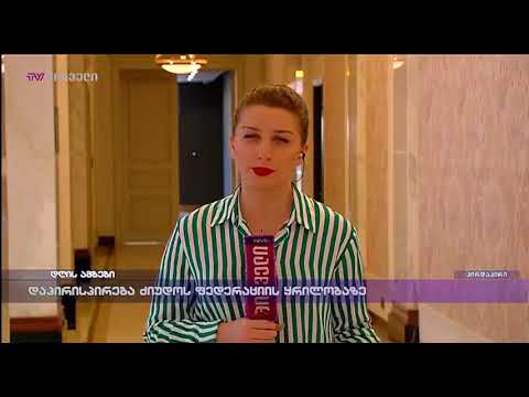 დაპირისპირება ძიუდოს ფედერაციის ყრილობაზე