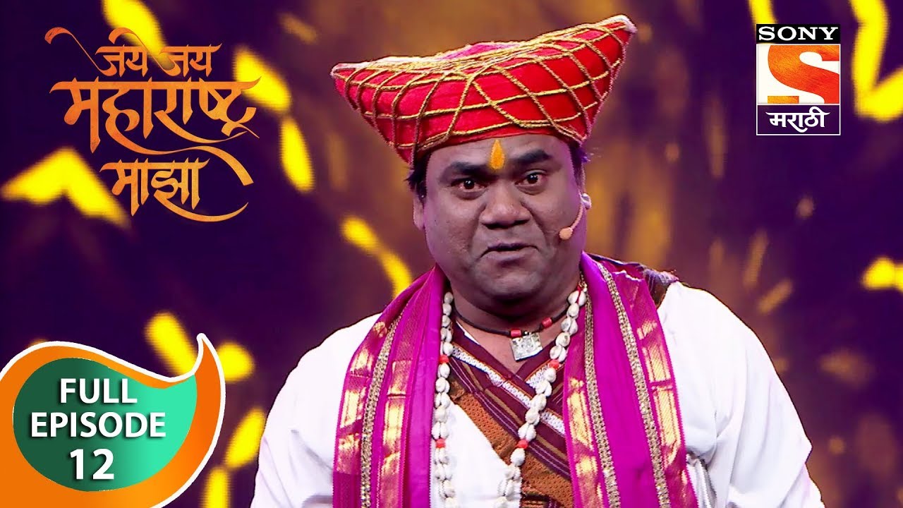 Jai Jai Maharashtra Majha - जय जय महाराष्ट्र माझा - Ep 11 - Full Episode - 6th January, 2020