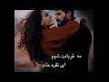 آهنگ مه قربانت شوم ای نقره خام 