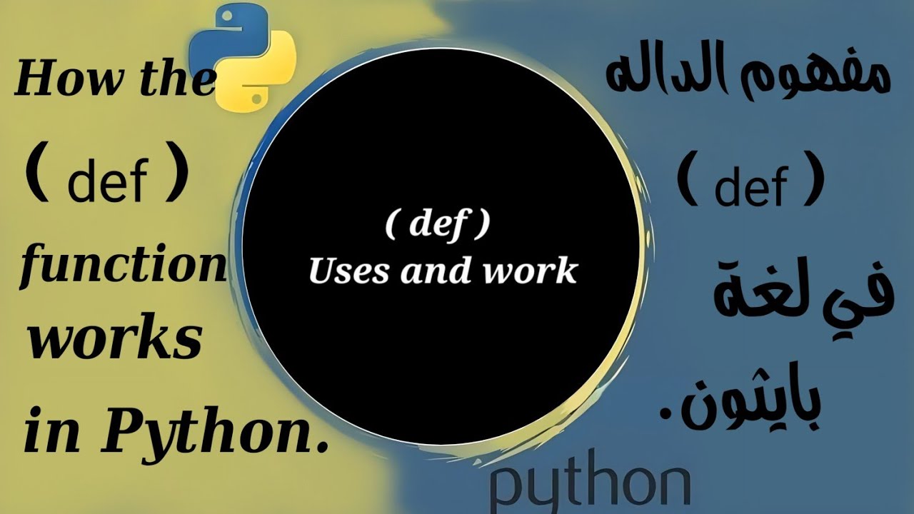 مفهوم الداله ( def ) في لغة بايثون | Python language - YouTube