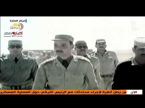 سجلات التاريخ العسكرى لمصر فيلم تسجيلي عن المشير محمد عبدالغني الجمسي
