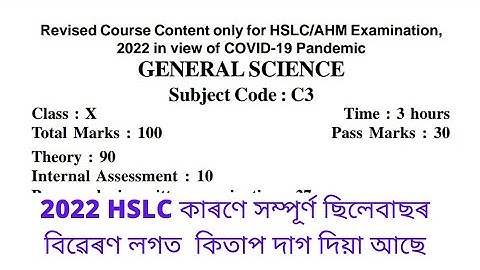 Revised syllabus 2022 HSLC Science in Assamese SEBA