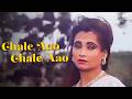 Chale Aao Chale Aao Manhar Udhas Feroz Khan Salma Agha Meet Mere Man Ke