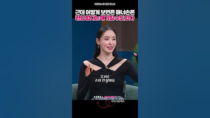 매너손? 관심 無? 진심은 발끝에서 드러난다 #솔로지옥4