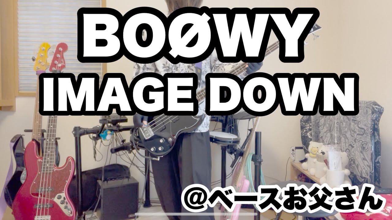 オールダウンピッキング』BOOWY【WORKING MAN】ベース弾いてみた - YouTube