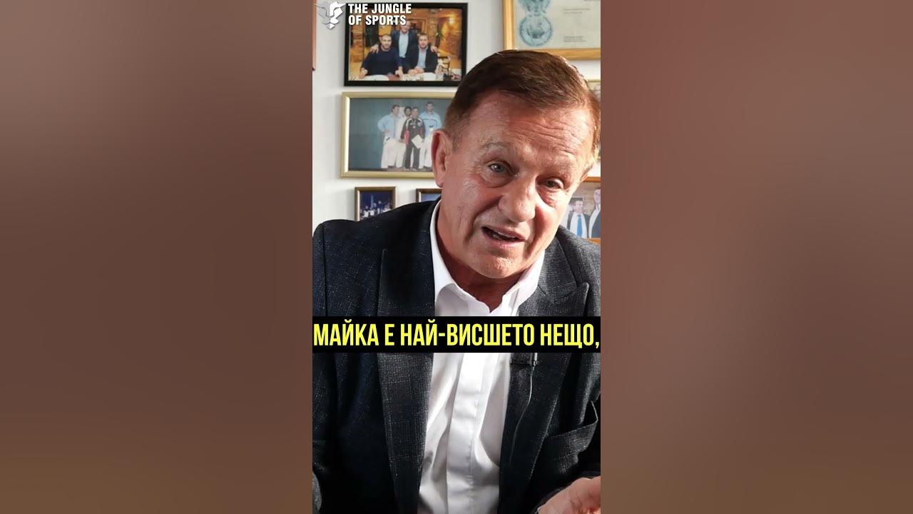 Стоян Саладинов: Майката е най-висшето нещо - YouTube