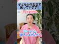 子どもが早起きで困ってます‼︎ #shorts