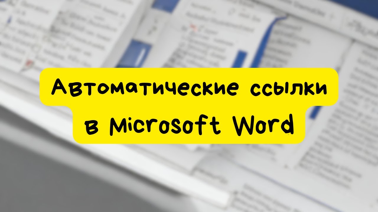 Курсовая Работа Пример Оформления Ссылок