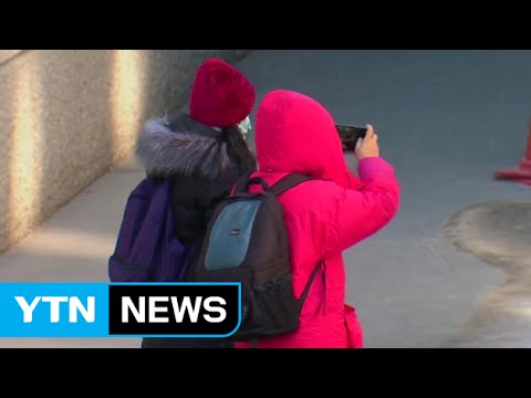 [날씨] 일주일째 한파...서해안·제주도 낮까지 눈 / YTN