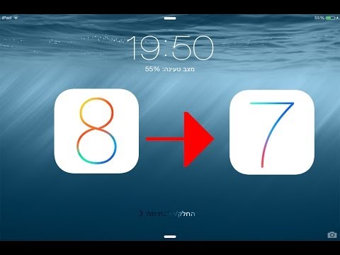 איך לשנמך מ ios 8 beta ל-7.1.1