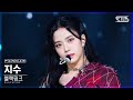 [안방1열 직캠4K] 블랙핑크 지수 'Lovesick Girls' (BLACKPINK JISOO FanCam)│@SBS Inkigayo_2020.10.25.