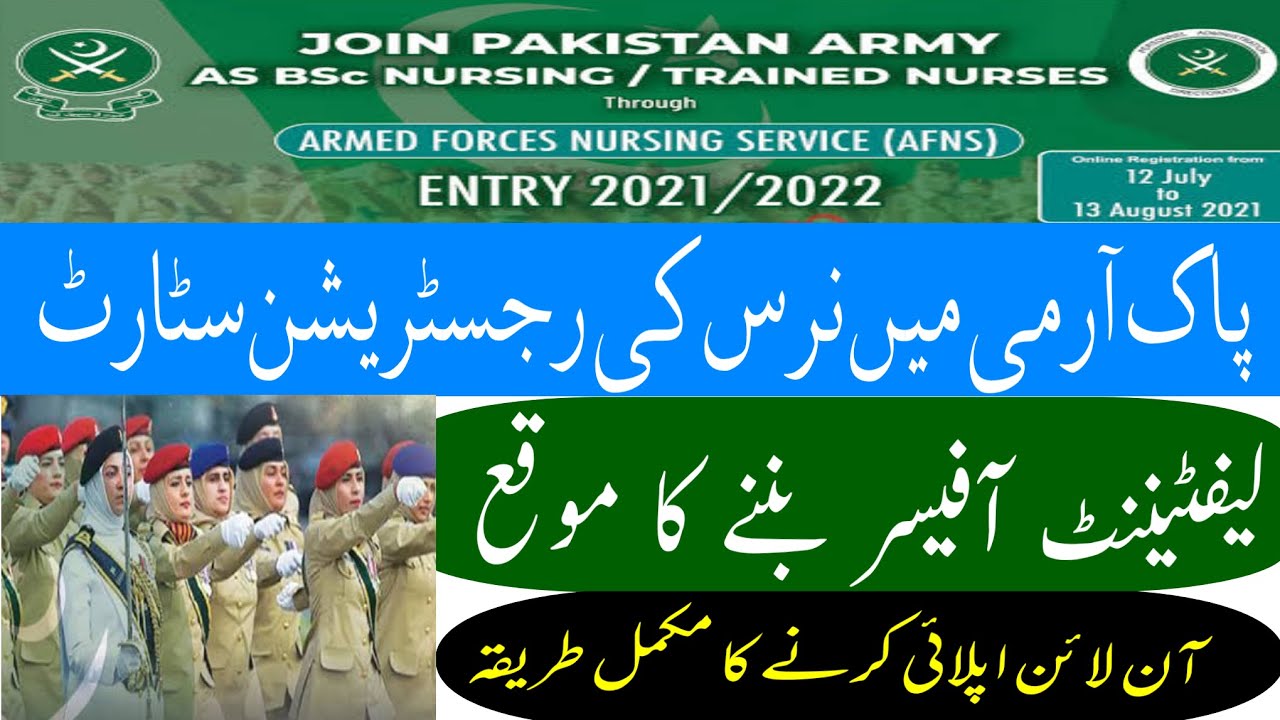 Pak Army AFNS Complete Information-AFNS Online Registration
