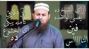 أواخر سوره يوسف و بكاااااء الشيخ يصل إلي الانهيار بهدل الجلابيه من البكاءاي الخشوع ده 😱😨😭😭💔