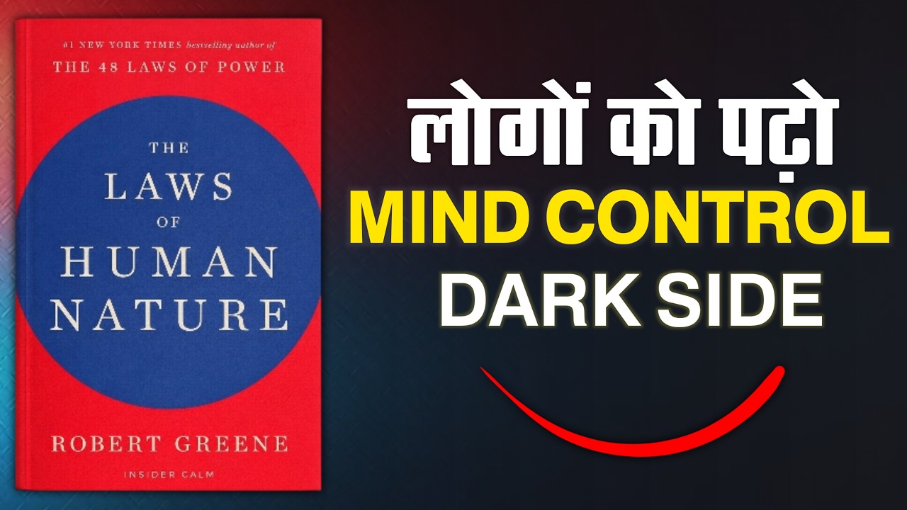 Jis Par Trust Karte Ho… Wahi Sabse Dangerous Ho Sakta Hai