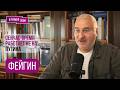 ФЕЙГИН: "Начиная с августа может произойти..". Почему заговорил Токаев, что в Кремле, Wildberries