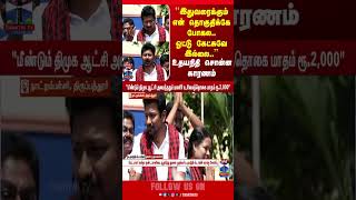 Famous Udhayanidhi Stalin | DMK | Election 2026 | Campaign Net Worth