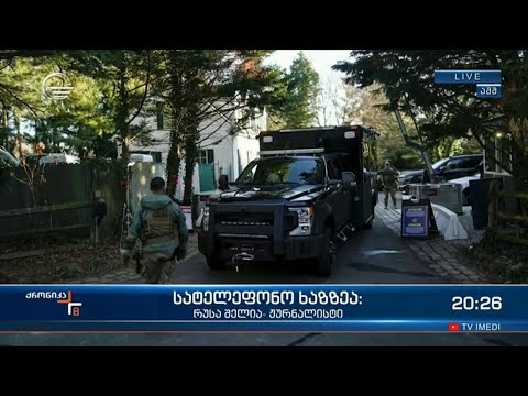 ამერიკის გამოძიების ფედერალური ბიურო ჯო ბაიდენის სახლში ჩხრეკას აწარმოებს