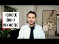 &quot;Затемнение века&quot;: как живут люди и тексты, когда всё рушится?