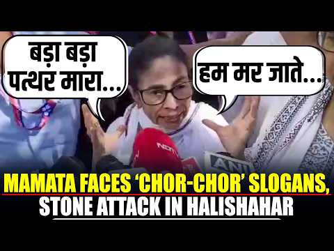 Mamata Banerjee Faces ‘Chor-Chor’ Slogans, Stone Attack During Visit to Party Worker’s Family | TMC