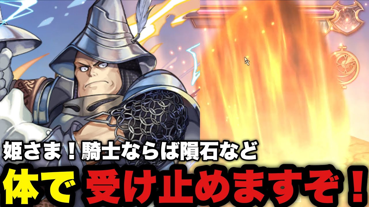 〖アナデン〗スタイナー使ってみた VS オズマ