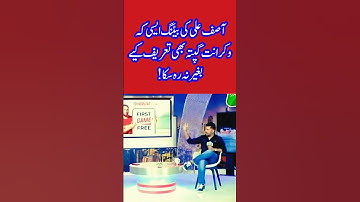 Vikrant Gupta Praises Asif Ali! #AsifAli #VikrantGupta #AsifAliBatting #viral #trending #shorts