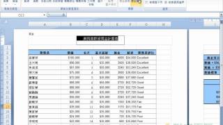 【Excel 2007】密技-快速加入頁首與頁尾