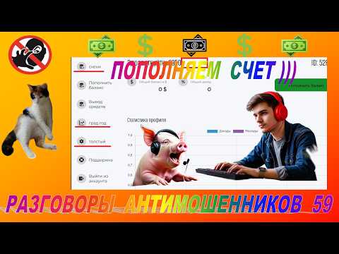 ПОПОЛНЯЕМ СЧЕТ