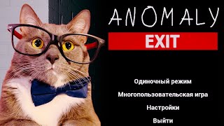 Остался Один В Метро Геннадий Ищет Аномалии В Метро Anomaly Exit