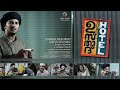 Ustad Hotel 2012 | සිහිනය සොයා | Malayalam Full Movie | Sinhala Subtitles - MRS Editors