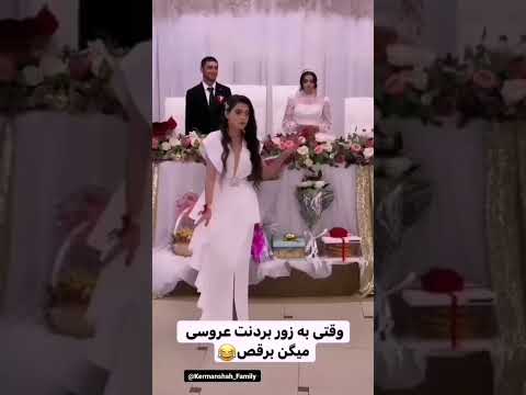 قبول دارین چرا عروس داماد اینقدر دپ ان