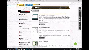 การแก้ปัญหาบอร์ด arduino nano หา port ไม่เจอ